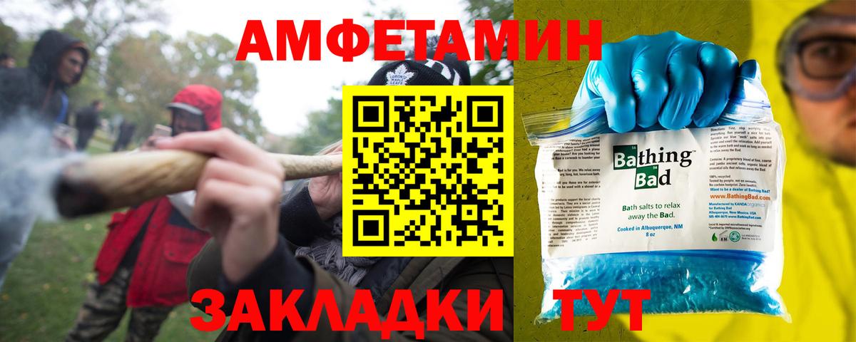 Amphetamine VHQ  АМФЕТАМИН  Амфетамин  Новороссийск  Вход с VPN 