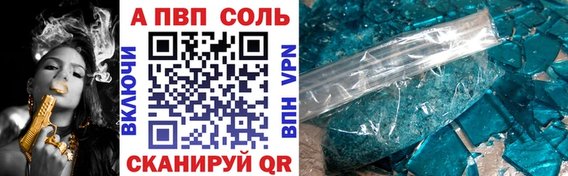 A-PVP Crystall  что такое наркотик  Новороссийск 