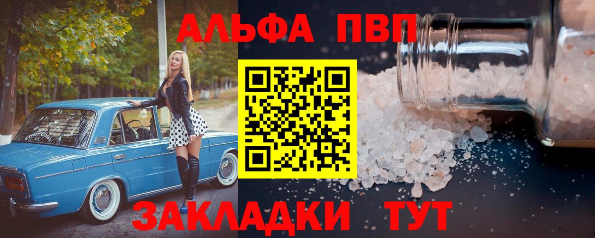 A PVP Новороссийск