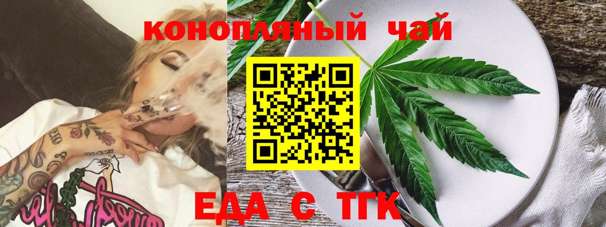 Cannafood конопля  Вход с VPN  Новороссийск 