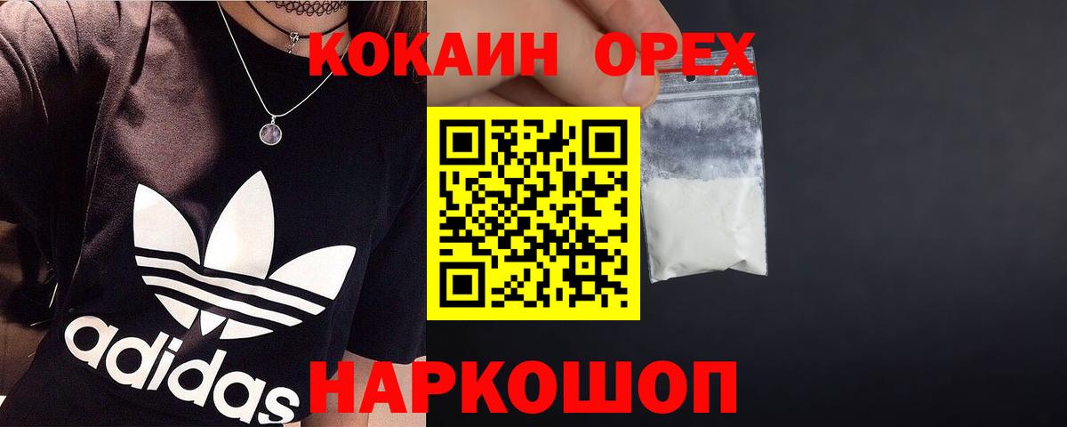 Cocaine Columbia  Вход с VPN  Cocaine VHQ  Новороссийск 