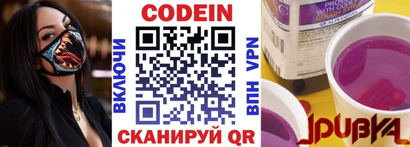Кодеиновый сироп Lean напиток Lean (лин)  наркотики  ОМГ ОМГ ссылка  Новороссийск 