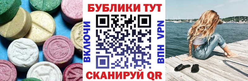 цена   Новороссийск  ЭКСТАЗИ 250 мг 