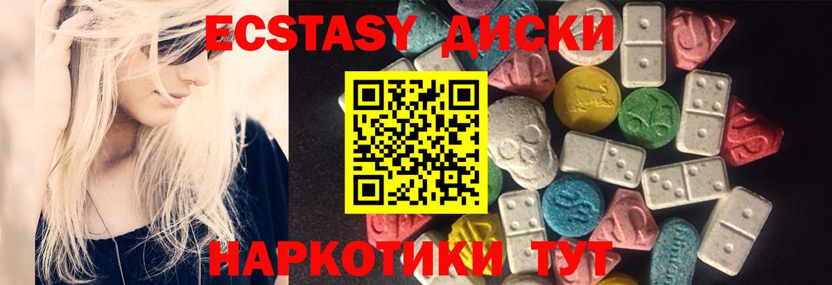 Новороссийск  хочу наркоту  Вход с VPN  ЭКСТАЗИ Дубай  Экстази 280 MDMA 