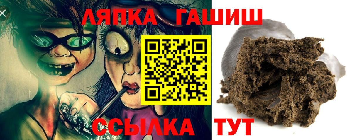Гашиш Ice-O-Lator  Гашиш хэш  Вход с VPN  Новороссийск 