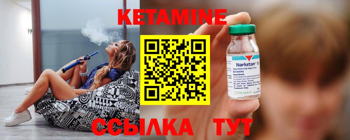 Новороссийск  КЕТАМИН VHQ  Вход с VPN 