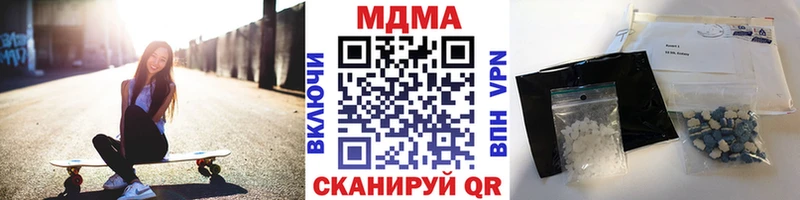 дарнет шоп Новороссийск MDMA VHQ
