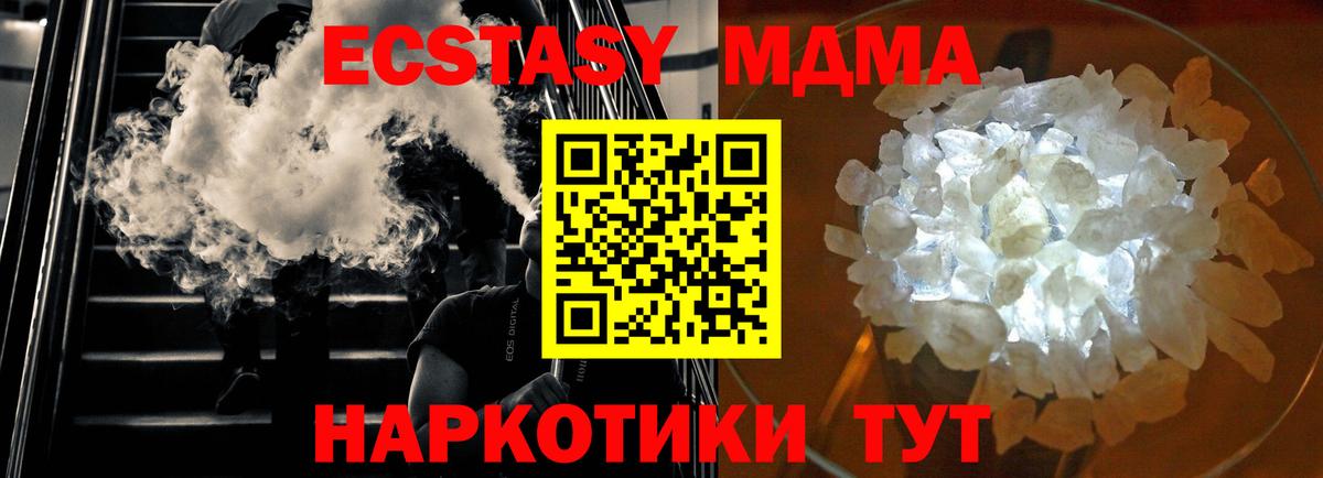 MDMA VHQ  МДМА VHQ  Новороссийск  Вход с VPN 