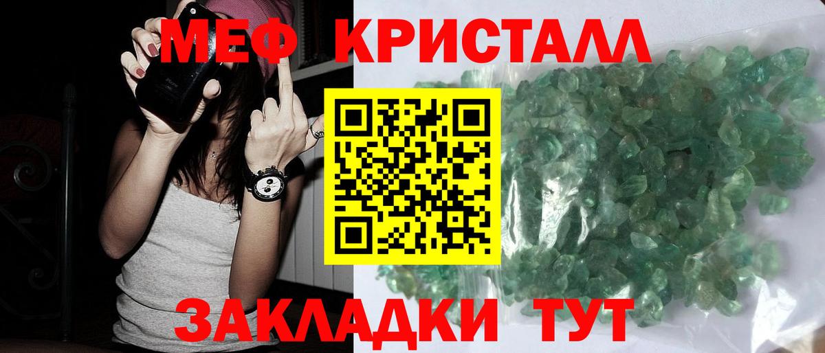 МЕФ мяу мяу  Вход с VPN  Меф mephedrone  МЯУ-МЯУ  Мефедрон  Новороссийск 