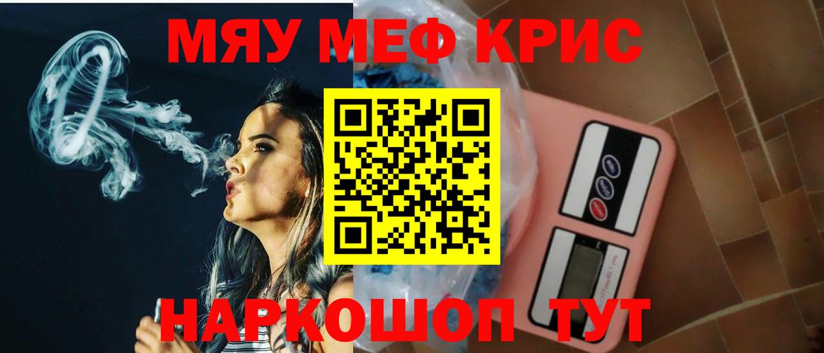 ГАШИШ  ГАШ  Alpha-PVP СК   Экстази  COCAIN  Мефедрон   Канабис  Новороссийск  Каннабис  Вход с VPN 