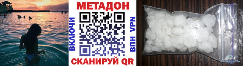 Метадон methadone  Новороссийск 
