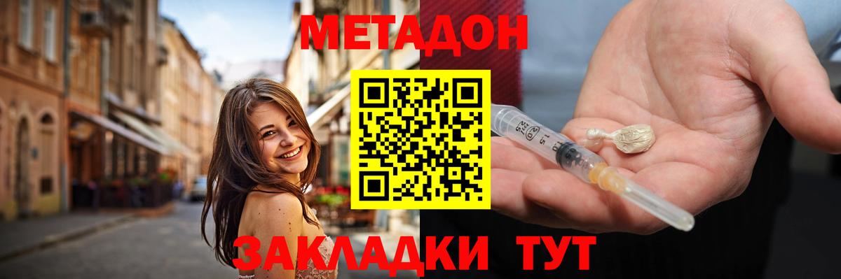 Метадон VHQ  Вход с VPN  KRAKEN ссылки  Новороссийск 