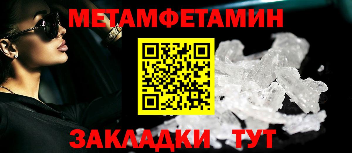 Новороссийск  Метамфетамин Methamphetamine  Вход с VPN 