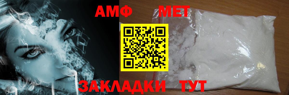 Метамфетамин кристалл Новороссийск