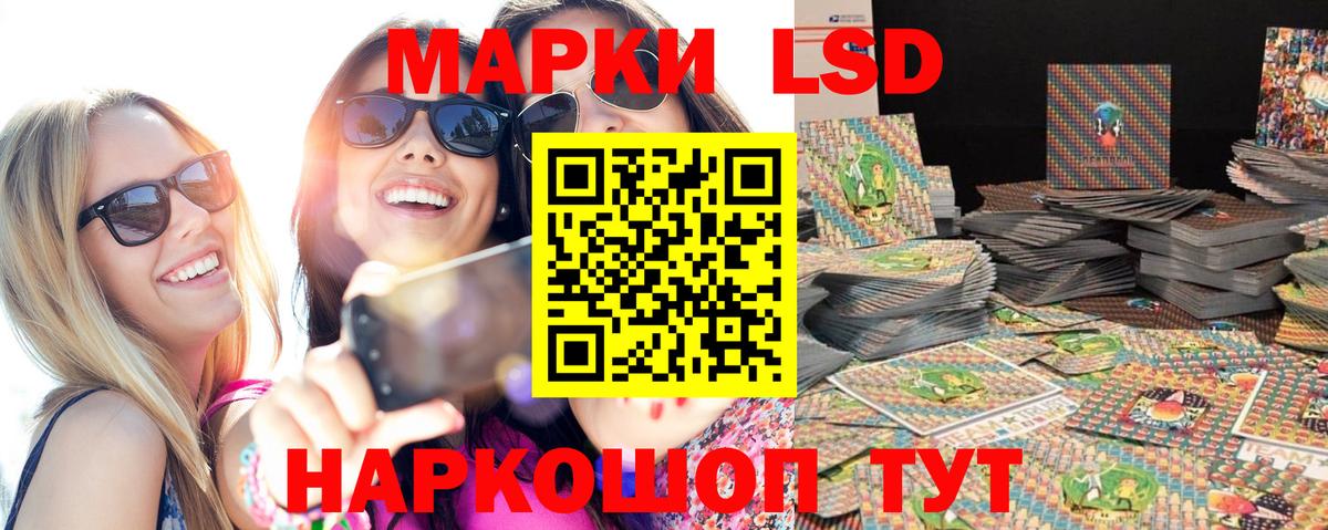 Новороссийск  Марки NBOMe 1,8мг  Вход с VPN 