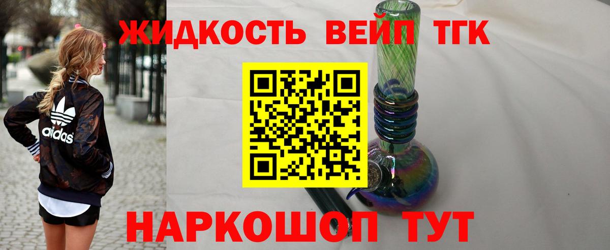 Дистиллят ТГК THC oil Новороссийск