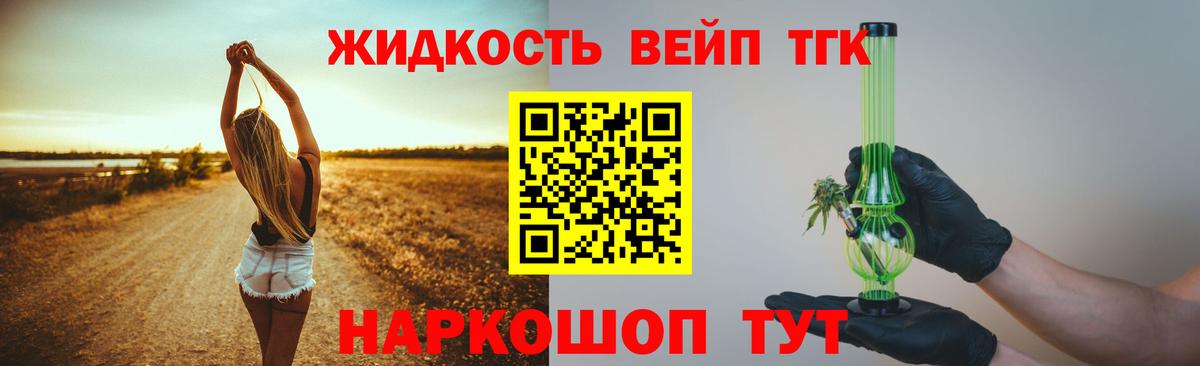 ТГК Wax  ТГК вейп  Новороссийск  Вход с VPN 
